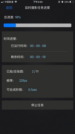 picomotion品墨滑軌app下載