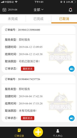 星際車商版 v0.4.0 安卓版 2