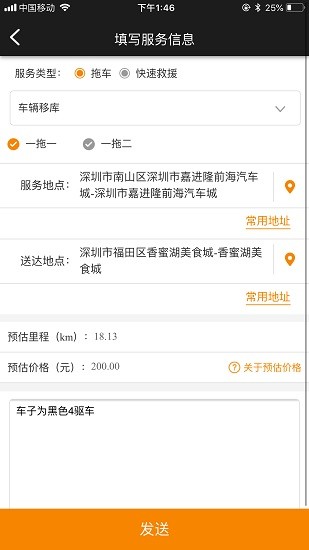 星際車商版 v0.4.0 安卓版 3