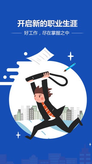 昆侖英才網(wǎng)app v1.0.0 安卓版 0