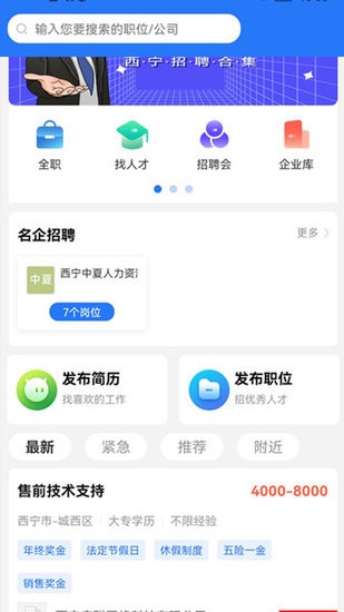 昆侖英才網(wǎng)app v1.0.0 安卓版 1