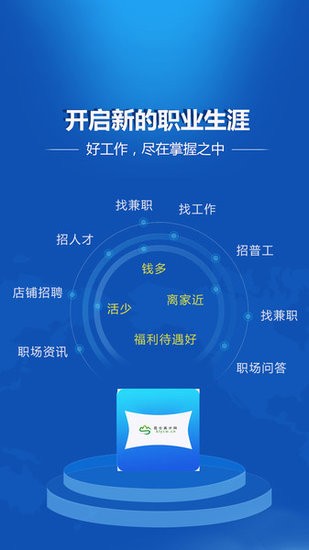 昆侖英才網(wǎng)app v1.0.0 安卓版 2