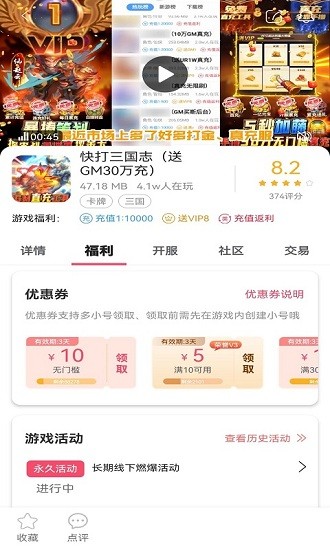 早游堂免費(fèi)游戲禮包app v1.89.2 安卓版 1