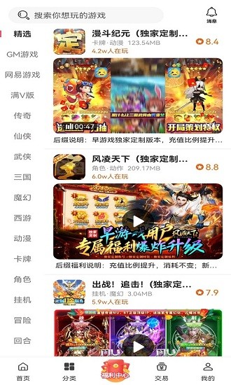 早游堂最新版下載