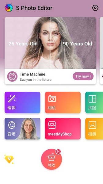 智能照片編輯軟件