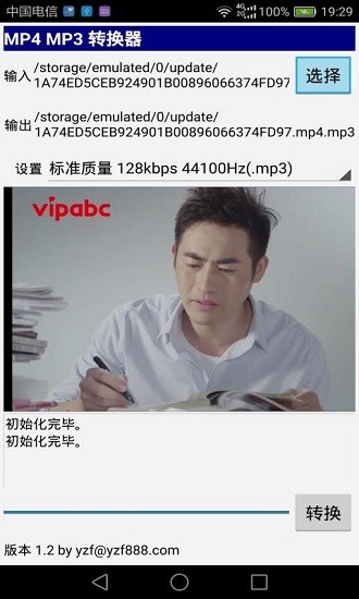 mp4mp3轉(zhuǎn)換器 mp4mp3轉(zhuǎn)換器app下載