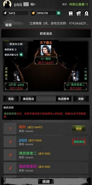 放置江湖夢(mèng)游戲 v0.10 安卓版 0