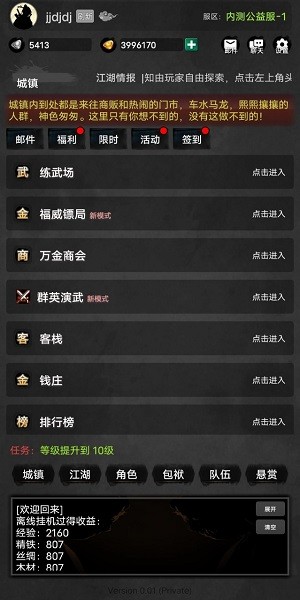 放置江湖夢(mèng)游戲 v0.10 安卓版 1