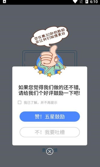 觀因量角免費(fèi)版 v1.1.0 安卓版 1