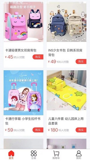 家校愛(ài)貝免費(fèi)版 v1.7.5 安卓版 0