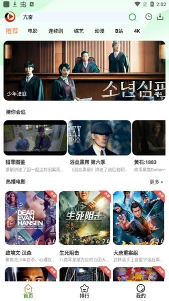 嗷嗚視頻手機版