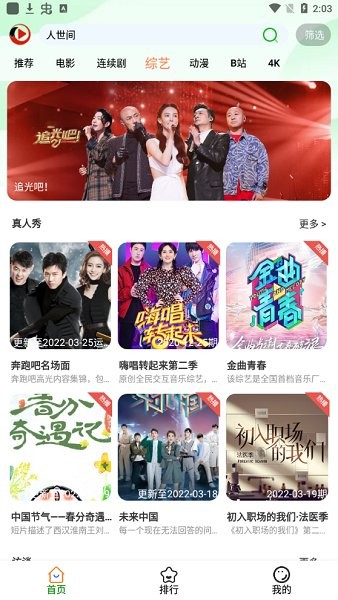 嗷嗚視頻app v5.0.0 安卓版 3