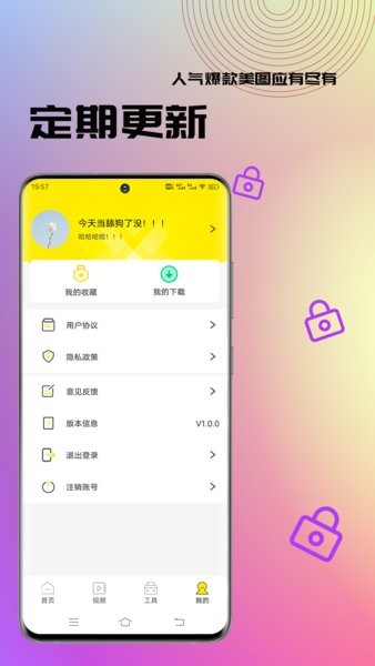 白狐視頻壁紙app v1.0.2 安卓版 2