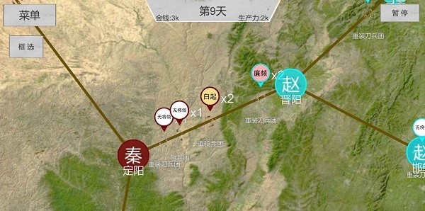 世界戰(zhàn)史先秦手游 v2.0 安卓最新版 1