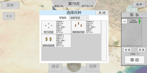 世界戰(zhàn)史先秦手游 v2.0 安卓最新版 2