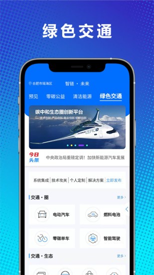 智鏈卡 v1.1.12 安卓版 2