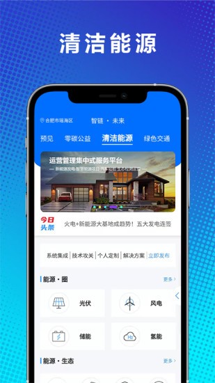 智鏈卡 v1.1.12 安卓版 3