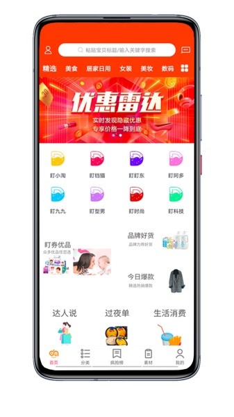 盯券 盯券app下载