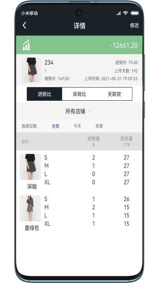 肅客會(huì)員進(jìn)銷存管理 v3.2.6 安卓版 0