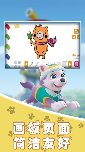 小熊熊學(xué)畫畫 v1.0 安卓版 0
