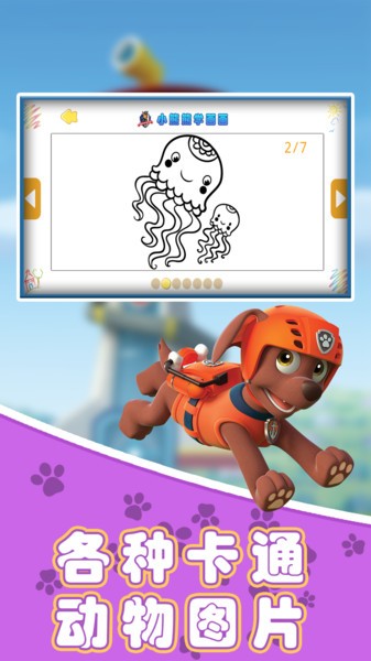 小熊熊學(xué)畫畫 v1.0 安卓版 1