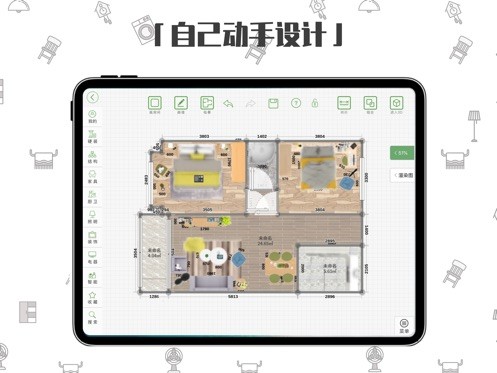 喜云裝修設(shè)計軟件 v3.0.9.500 官方最新版 0