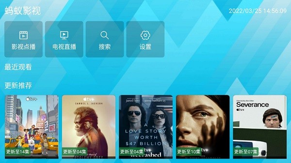 螞蟻影視tv最新版