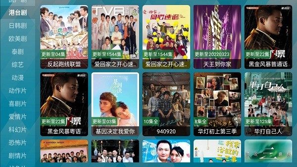 螞蟻影視tv電視版 v9.9.9 安卓官方版 2