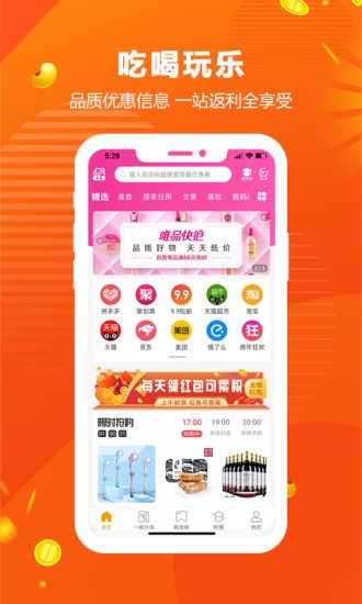 返傭購平臺(tái) v1.1.0 安卓版 0