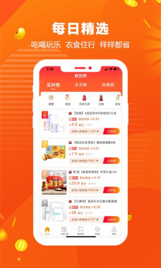 返傭購 返傭購app