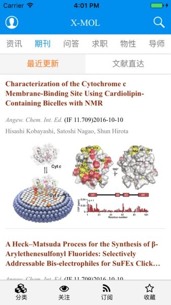 XMOL科學(xué)知識(shí)平臺(tái)官方版 v2.0.1 安卓版 0