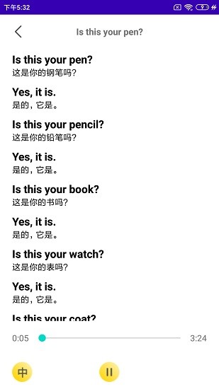 新概念英語點讀官方版 新概念英語點讀官方版下載