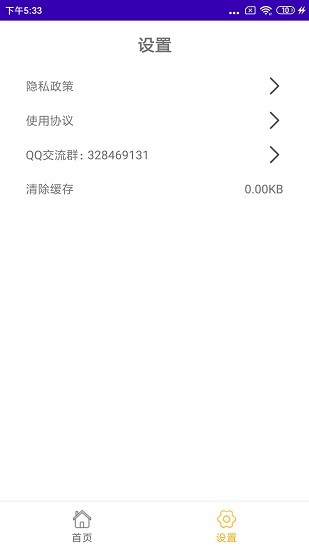 新概念英語點讀版 v1.0 安卓版 3