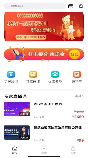 问名师在线课堂 问名师在线课堂下载