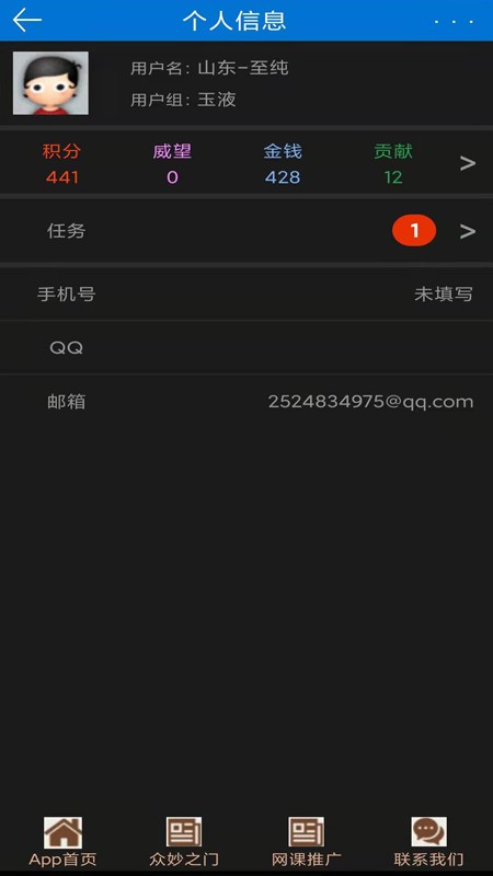 大道家園論壇 v11 最新版 0