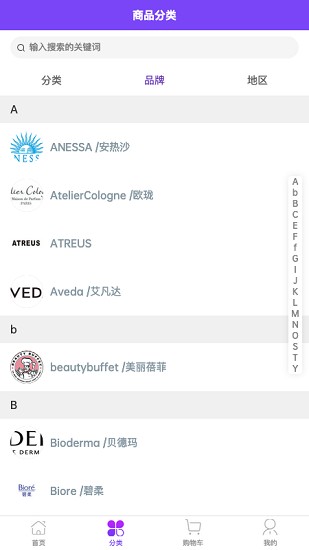 memall海購 v1.5.5 安卓版 1