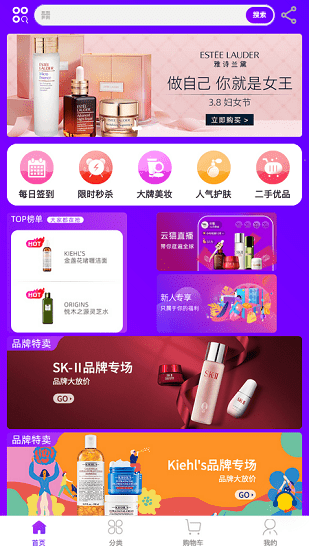 memall海購 memall海購軟件