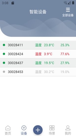 冷鏈運(yùn)輸智能監(jiān)控軟件