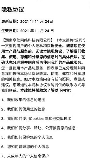 智慧鍵盤官方 v1.0.1 安卓版 2