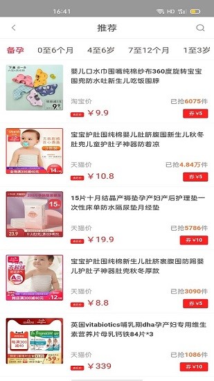 天天1111商城 v6.0.3 安卓版 1