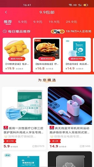 天天1111商城 v6.0.3 安卓版 0