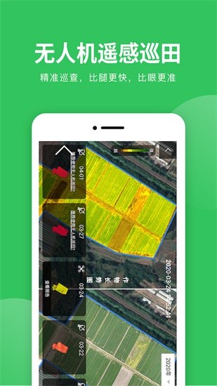 慧種田專業(yè)版最新版 v1.2.6 安卓版 2