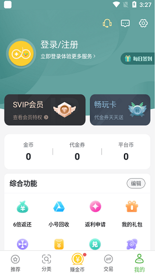 34499游戲盒子 v3.13.1722 安卓版 0