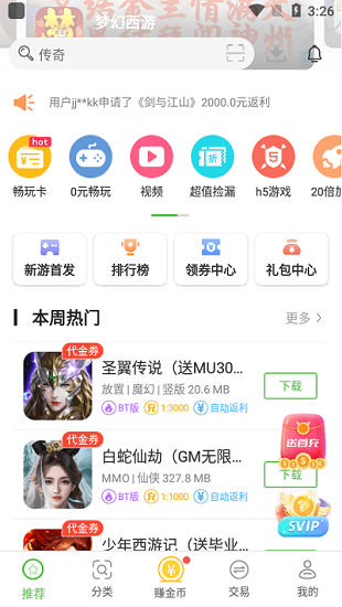 34499游戲盒子 v3.13.1722 安卓版 1