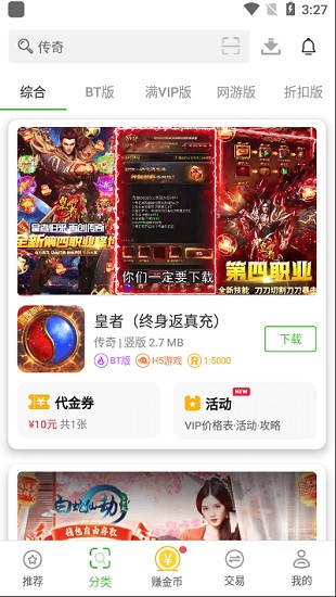 34499游戲盒子下載