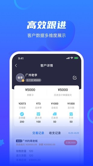 海豚開單(服裝檔口開單管理) v4.5.2 安卓版 0