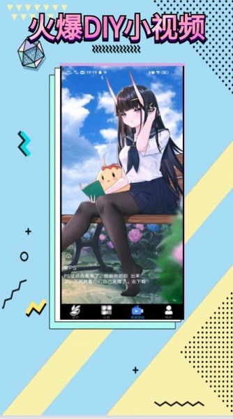 愛(ài)漫紙app v1.0.0 安卓版 2