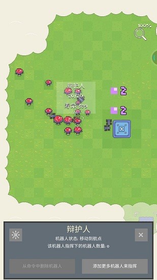 躺平机器人2 躺平机器人2下载