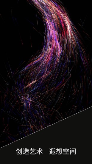 魔幻粒子夢幻空間 魔幻粒子夢幻空間軟件