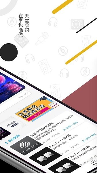 速學(xué)視頻剪輯 v1.0.0 安卓版 0